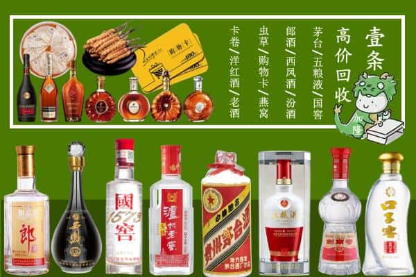 天津河西区回收名酒哪家好