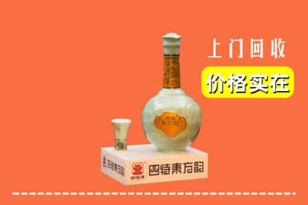 天津河西区回收四特酒