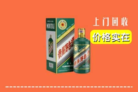 天津河西区回收纪念茅台酒